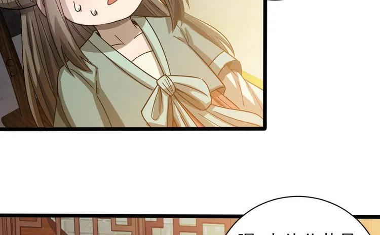 第十七话 第85页