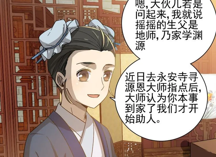 第十七话 第86页