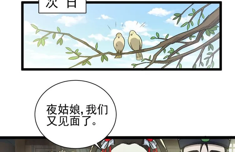 第十七话 第88页