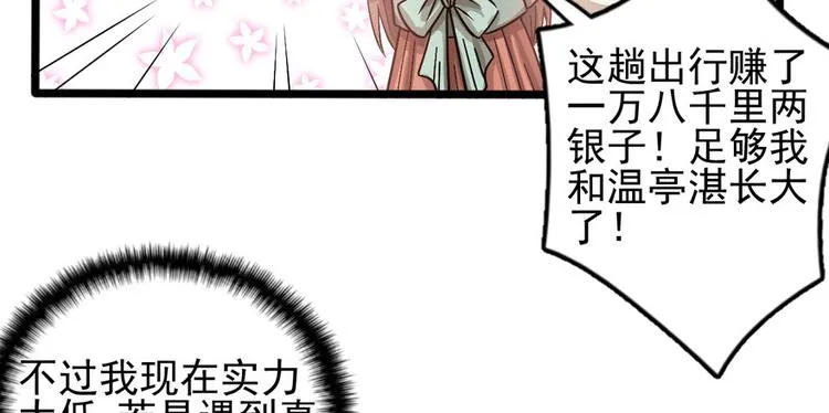 第十五话 第17页