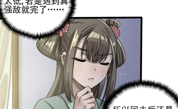第十五话 第18页
