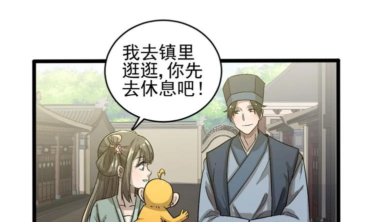 第十五话 第27页