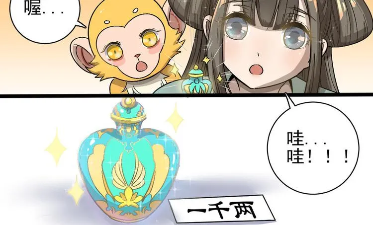 第十五话 第29页