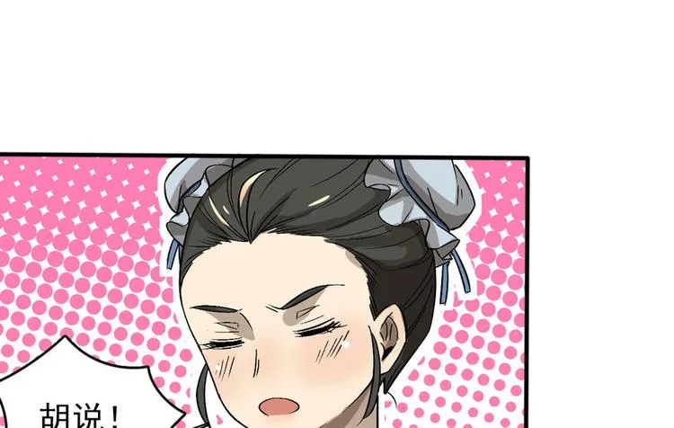 第十五话 第58页