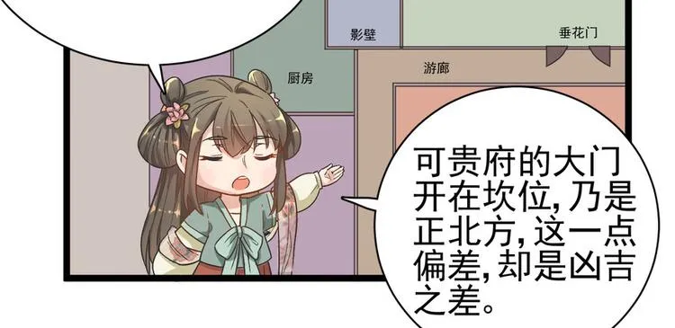第十话 第35页