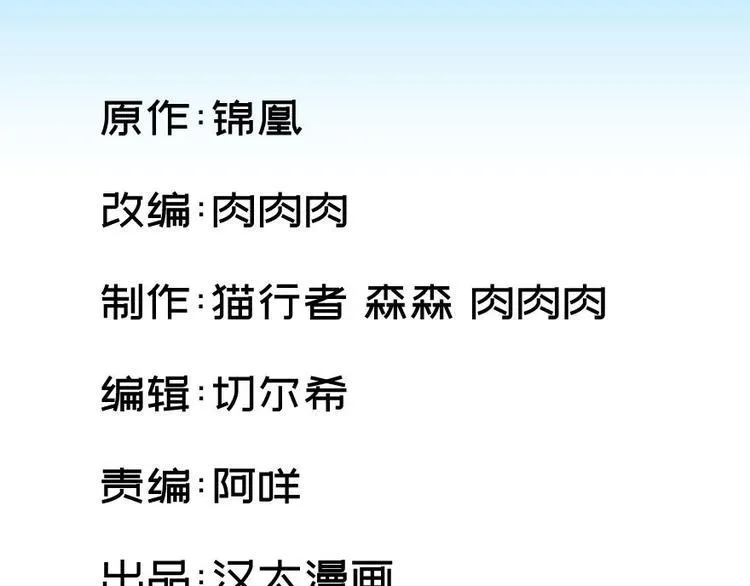 第九话 第1页