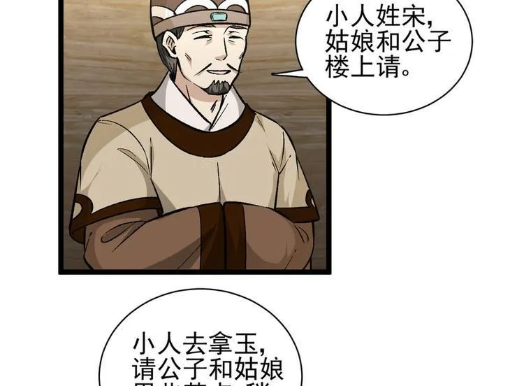 第九话 第6页