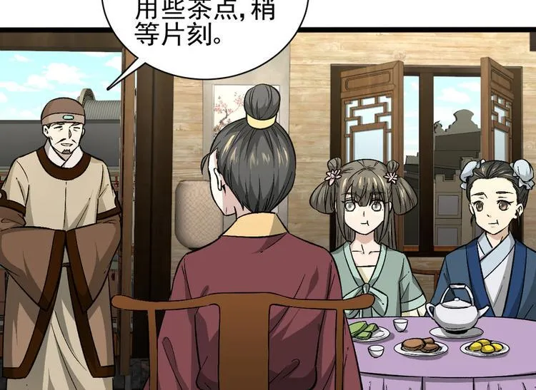 第九话 第7页