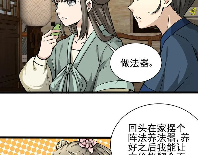 第九话 第9页