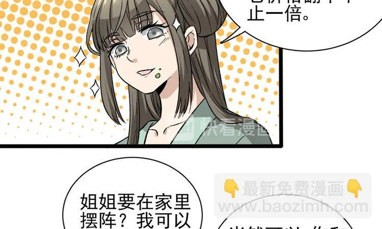 第九话 第11页