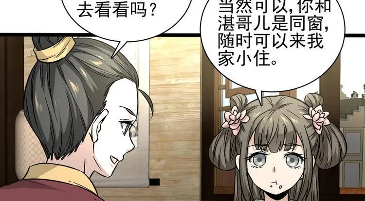第九话 第12页