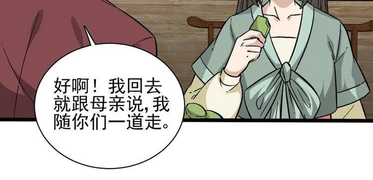 第九话 第13页