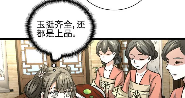 第九话 第16页