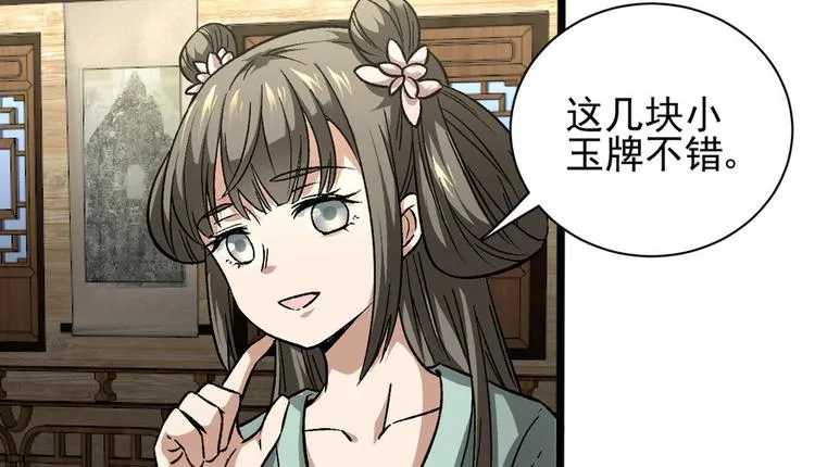 第九话 第18页