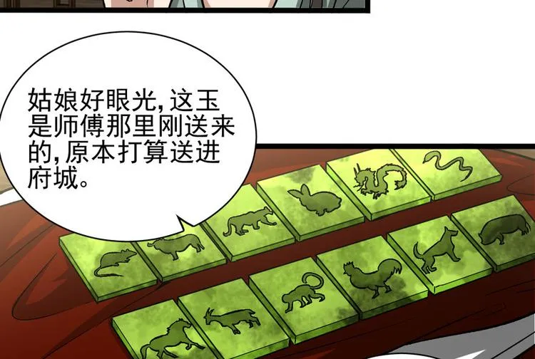 第九话 第19页
