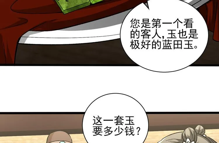 第九话 第20页