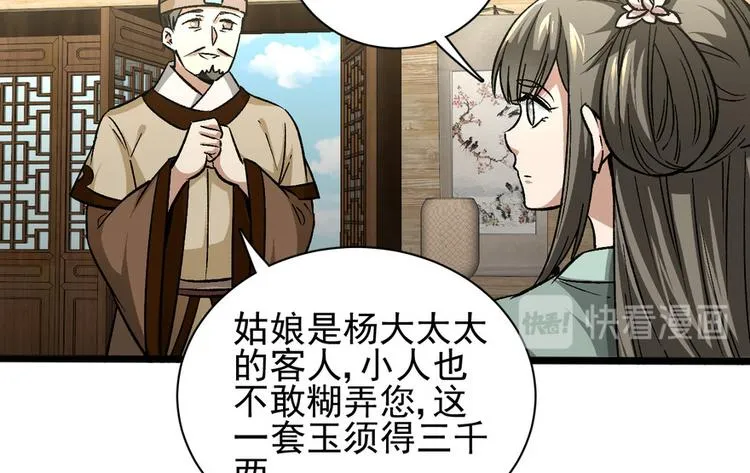 第九话 第21页