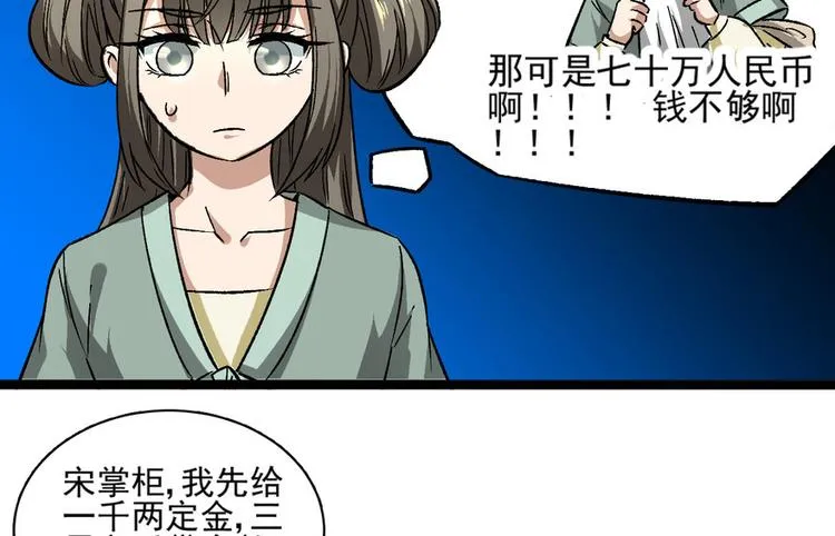 第九话 第23页