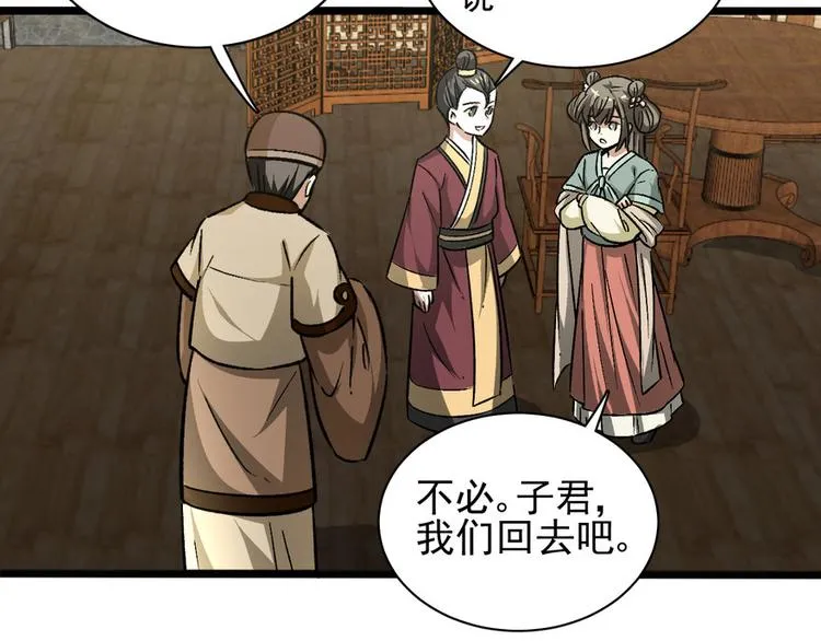 第九话 第26页