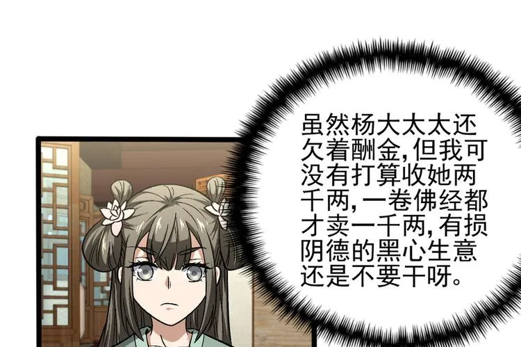 第九话 第28页