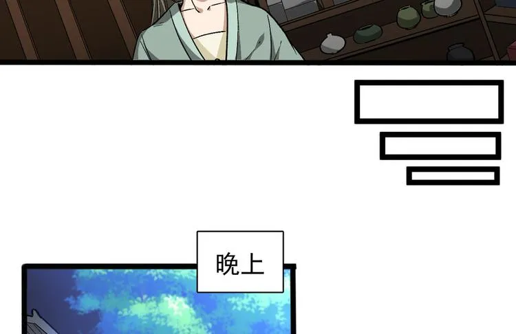 第九话 第30页