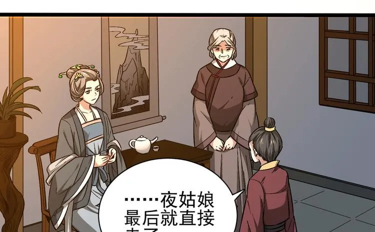 第九话 第32页