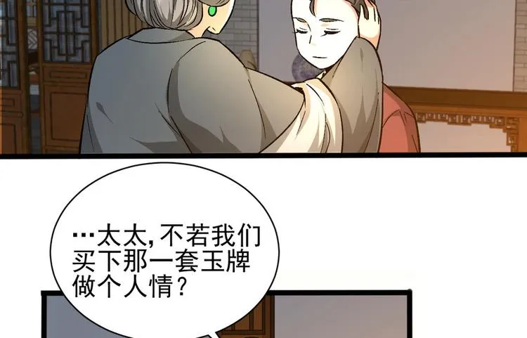 第九话 第34页