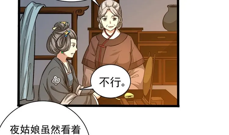 第九话 第35页