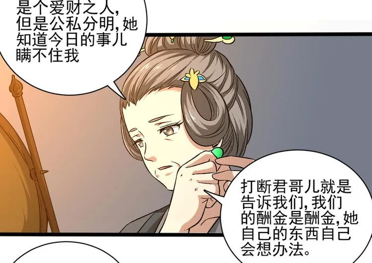 第九话 第36页