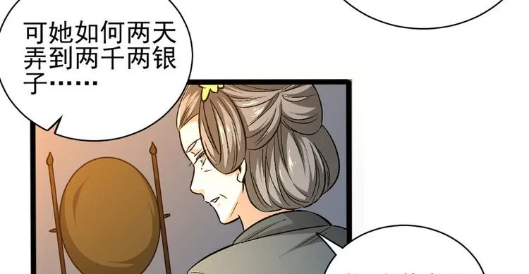 第九话 第37页