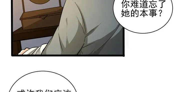 第九话 第38页