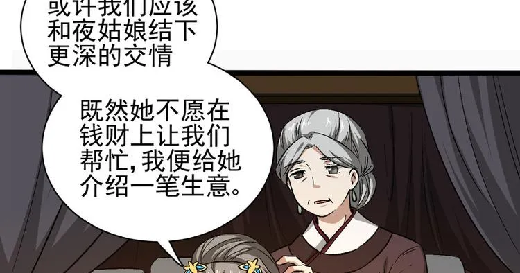 第九话 第39页