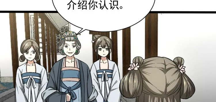 第九话 第46页