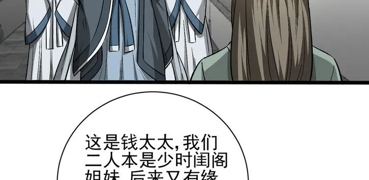 第九话 第47页
