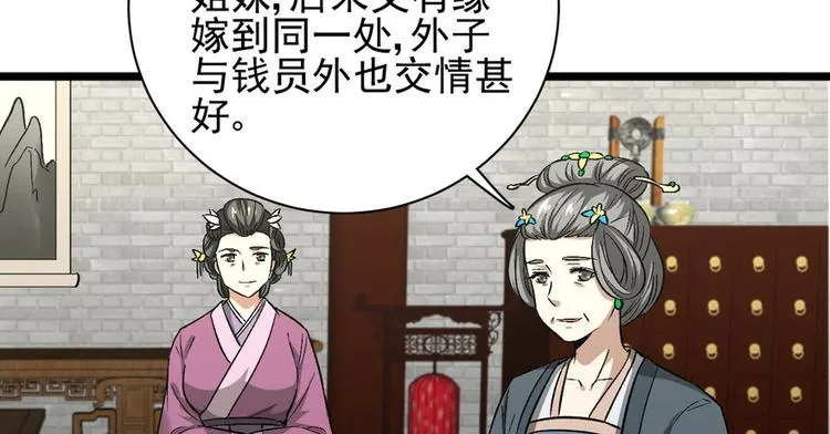 第九话 第48页