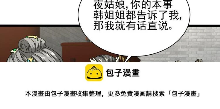 第九话 第50页