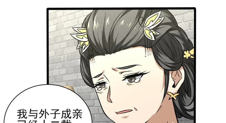 第九话 第52页