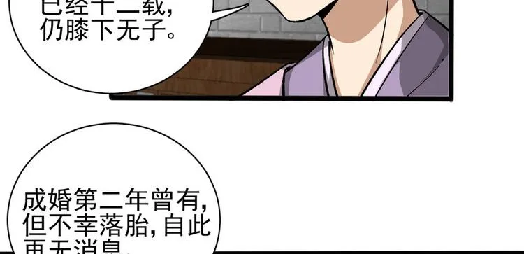 第九话 第53页