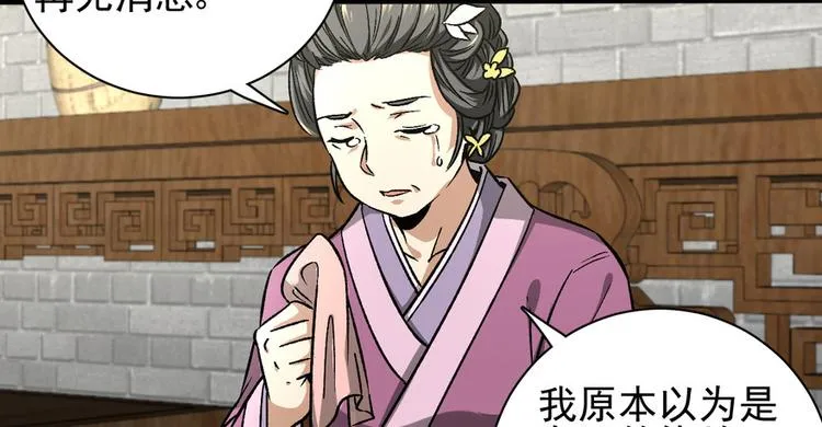 第九话 第54页