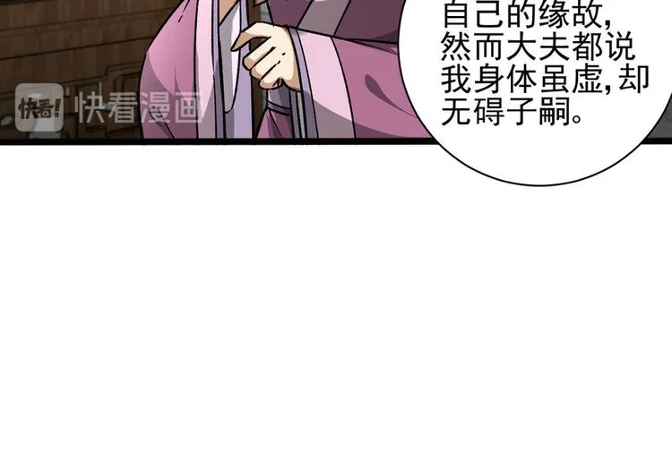 第九话 第55页