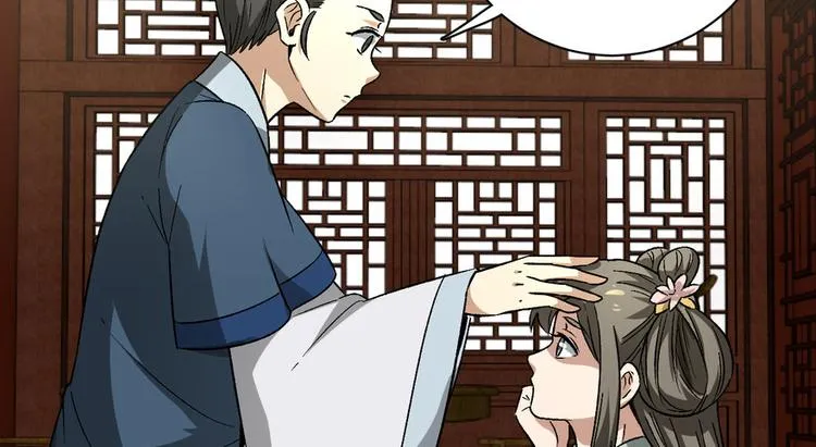第九话 第90页