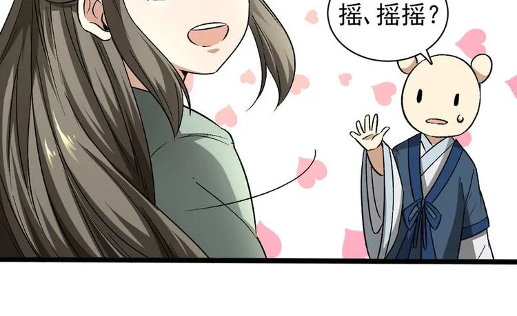 第九话 第99页