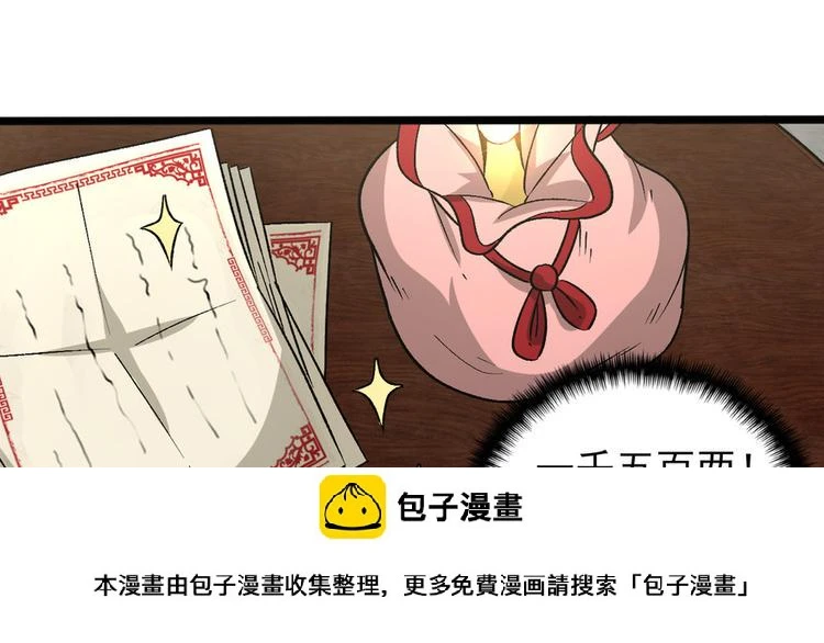 第九话 第100页