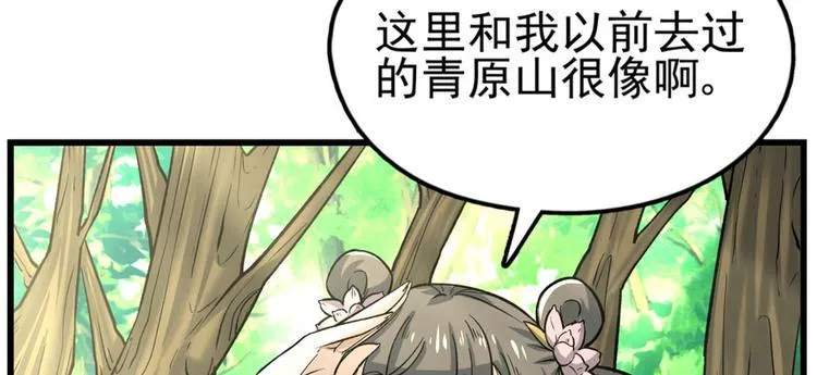 第四话 第82页