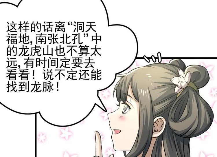 第四话 第85页