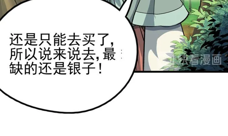 第四话 第93页