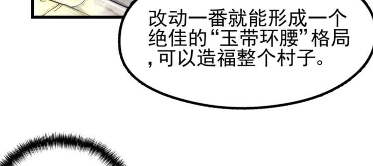 第四话 第96页