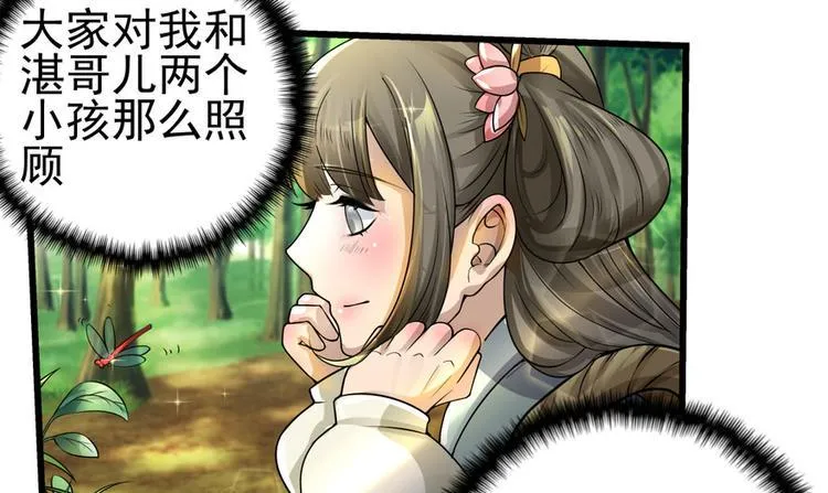 第四话 第97页