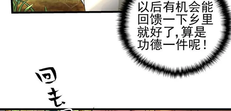 第四话 第98页