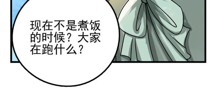 第四话 第105页
